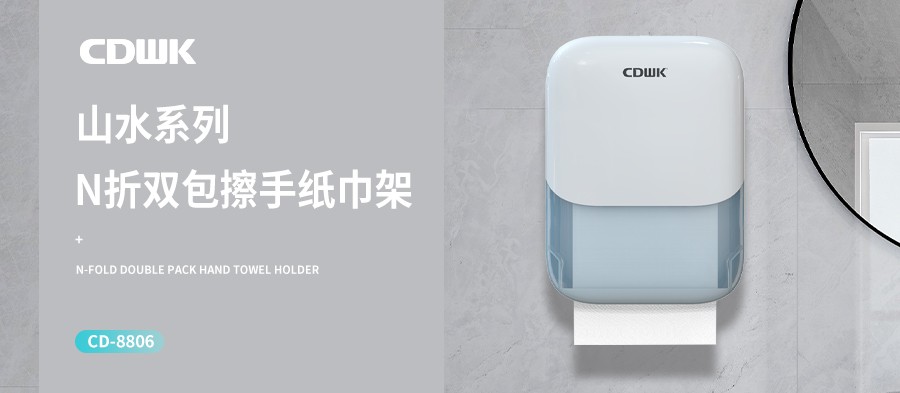 新品上市 | CDWK創點N折雙包擦手紙巾架，大容量更耐用！