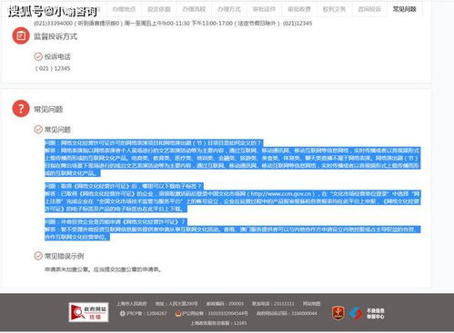 網絡文化經營許可證為何難申辦？小喻深度解析行業(yè)痛點與準入邏輯